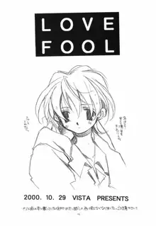 LOVE FOOL, 日本語