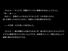 変身～獣にされた男の復讐～, 日本語