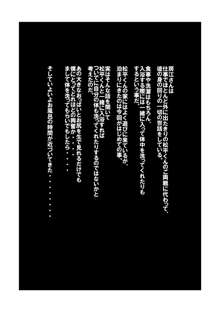 おばさんの特別な洗い方, 日本語