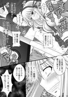 乙女くノ一悶絶拷問地獄絵巻 淫乱モード其の壱「飛鳥・葛城編」, 日本語