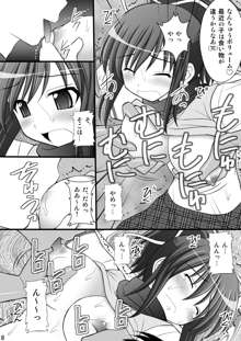 乙女くノ一悶絶拷問地獄絵巻 淫乱モード其の壱「飛鳥・葛城編」, 日本語