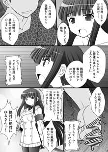 乙女くノ一悶絶拷問地獄絵巻 淫乱モード其の弐「斑鳩・柳生・雲雀編」, 日本語