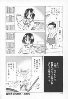 かわいいケモノ, 日本語