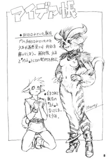 Zoanthro-P 02, 日本語