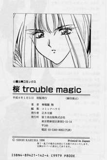 桜 trouble magic, 日本語