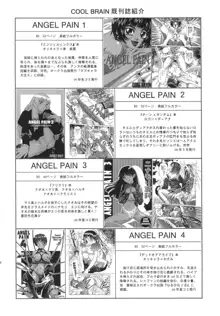 Angel Pain 12, 日本語