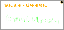 おじさんに○学生女子が孕まされる事案が発生しました。, 日本語