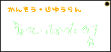 おじさんに○学生女子が孕まされる事案が発生しました。, 日本語