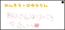 おじさんに○学生女子が孕まされる事案が発生しました。, 日本語