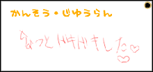 おじさんに○学生女子が孕まされる事案が発生しました。, 日本語