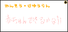 おじさんに○学生女子が孕まされる事案が発生しました。, 日本語