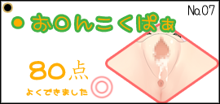 おじさんに○学生女子が孕まされる事案が発生しました。, 日本語