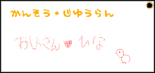 おじさんに○学生女子が孕まされる事案が発生しました。, 日本語