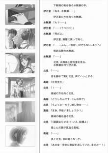 Bible Black Box Set, 日本語