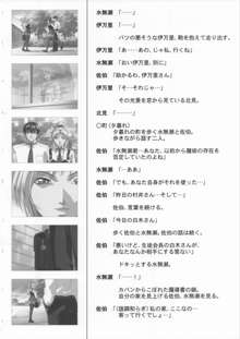 Bible Black Box Set, 日本語