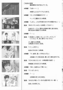 Bible Black Box Set, 日本語