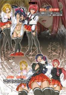 Bible Black Box Set, 日本語