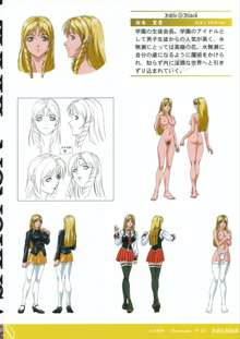 Bible Black Box Set, 日本語