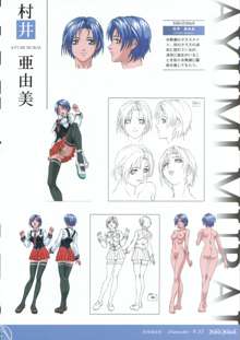 Bible Black Box Set, 日本語