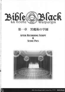 Bible Black Box Set, 日本語