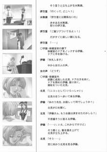 Bible Black Box Set, 日本語