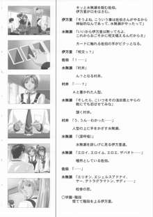 Bible Black Box Set, 日本語