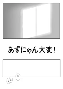 あずにゃん大変!, 日本語