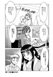 母と姉と僕と②, 日本語