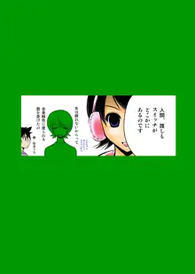 起きちゃったまたする?, 日本語