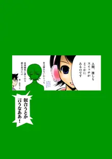 起きちゃったまたする?, 日本語