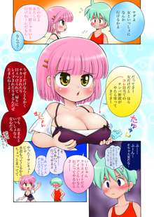 おっぱいが大っきすぎる女の子M/Y/Eちゃん, 日本語