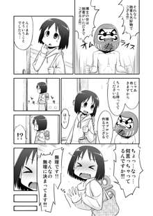 日常のあれ, 日本語