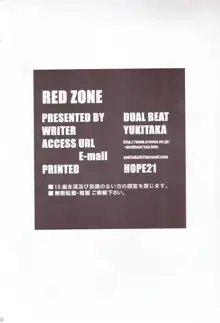 RED ZONE, 日本語