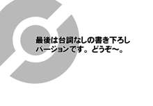 四天王戦・再び　ギーマ編　差分, 日本語