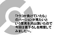 四天王戦・再び　ギーマ編　差分, 日本語