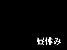 幼馴染は用務員の牝, 日本語