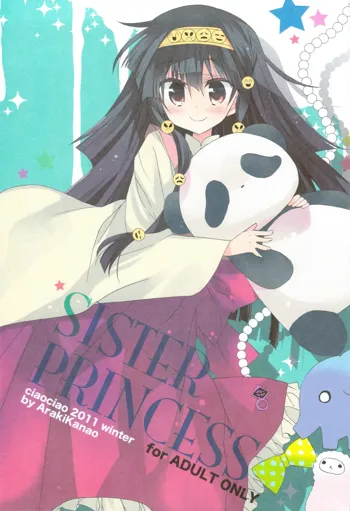 SISTER PRINCESS, 日本語