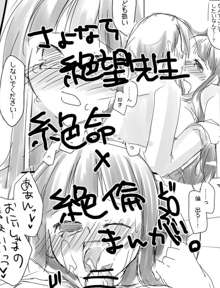 命倫漫画。, 日本語