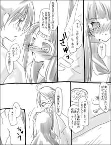 命倫漫画。, 日本語