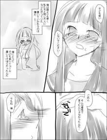 命倫漫画。, 日本語