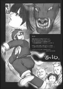 ファミマニア+ vol.1.5, 日本語