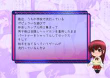 ももももも～とっヤリまくり発情しまくり●校生活, 日本語