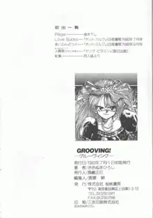 GROOVING!, 日本語