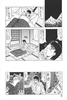 鬼の杜 ～追憶～, 日本語