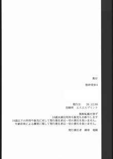 粉砕骨折 4, 日本語