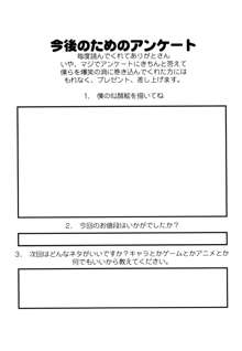 粉砕骨折 5, 日本語