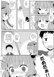 かっぱえっち, 日本語