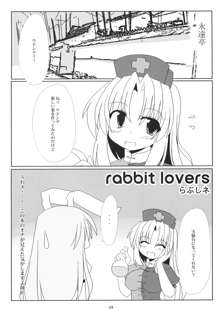 rabbit lovers, 日本語