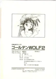 ゴールデンWOLF 2, 日本語