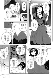 苺とあま～いおとぎ話 デジタル版, 日本語